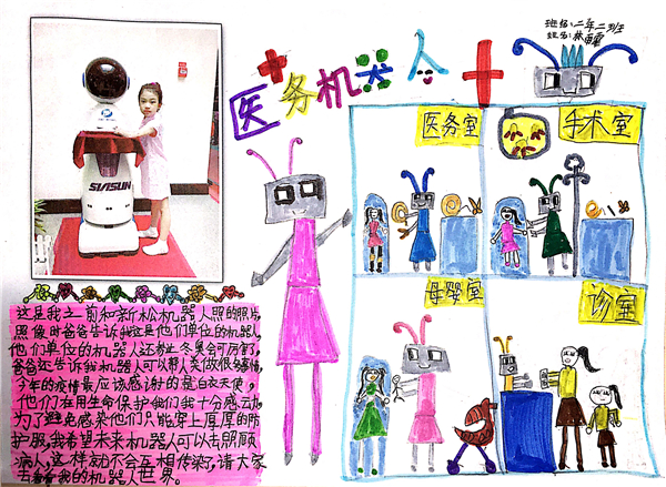 5、有你的關(guān)心和工程師們的幫助，白衣天使一定會(huì)生活的越來越好的！.jpg