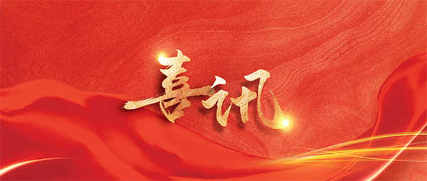 全國表彰！恭喜新松星衛(wèi)來工業(yè)清潔機(jī)器人研發(fā)團(tuán)隊(duì)榮獲全國巾幗文明崗、沈陽市三八紅旗集體