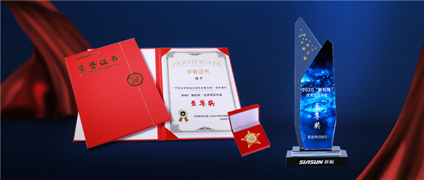 2020“新松杯”優(yōu)秀項(xiàng)目評(píng)選圓滿落幕！三項(xiàng)大獎(jiǎng)得主重磅揭曉