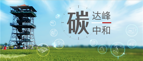 【大戰(zhàn)略 細(xì)落實(shí)】新松為助力實(shí)現(xiàn)“雙碳”目標(biāo)做了哪些事？（上篇）