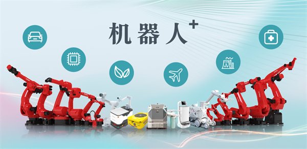 新松公司：以應(yīng)用需求端為導(dǎo)向，跑出中國“機(jī)器人＋”速度！【工業(yè)機(jī)器人篇】