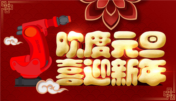 聽(tīng)……新年的鐘聲！