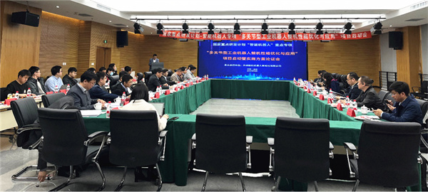 國家重點(diǎn)研發(fā)計(jì)劃“多關(guān)節(jié)型工業(yè)機(jī)器人整機(jī)性能優(yōu)化與應(yīng)用”項(xiàng)目啟動(dòng)暨實(shí)施方案論證會(huì)在天津新松召開