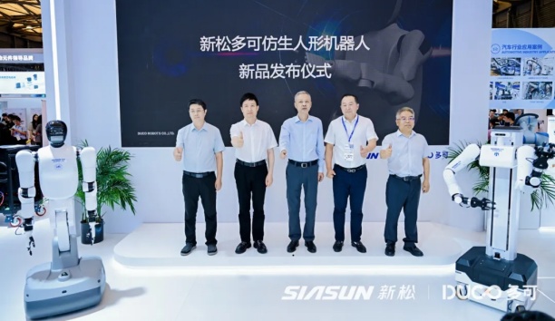 7月9日下午，上海AMTS汽車制造技術(shù)與裝備及材料展上，中科新松正式發(fā)布了兩款仿生人形機(jī)器人新品——?？上盗蠱R73A輪式人形和MR73B升降人形機(jī)器人。上海市浦東新區(qū)區(qū)政協(xié)領(lǐng)導(dǎo)，國(guó)內(nèi)知名高校教授、研究員及新松公司副總裁劉子軍先生、中科新松董事長(zhǎng)楊躒博士、中科新松總經(jīng)理李法設(shè)先生以及廣大客戶和媒體出席了本次發(fā)布會(huì)，共同見(jiàn)證了本次新松多可兩款人形機(jī)器人的問(wèn)世。  圖片   圖片 下午2點(diǎn)，新品發(fā)布儀式正式開(kāi)始。首先，新松公司副總裁劉子軍為整個(gè)發(fā)布會(huì)帶來(lái)了開(kāi)場(chǎng)精彩致辭，為我們分享了新松多可在智能制造領(lǐng)域的戰(zhàn)略